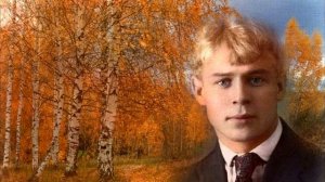 Не жалею,не зову,не плачу...   Романс   (Есенин Сергей - стихи)