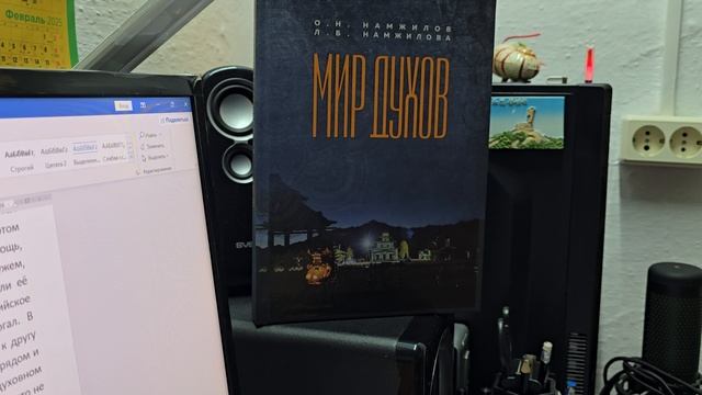 Мир духов 23 смотреть онлайн