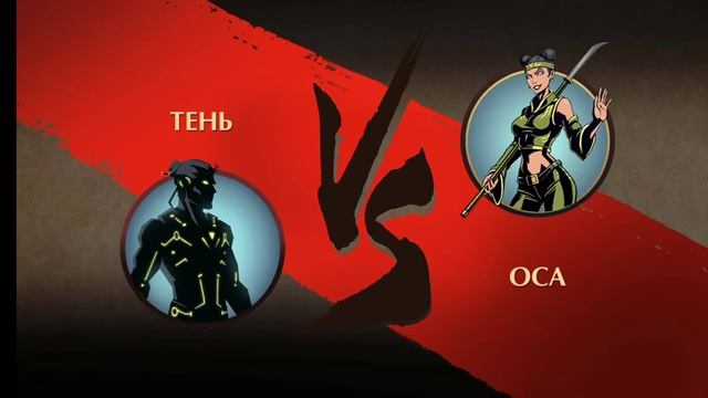 Тень против всех боссов Титана смотреть онлайн