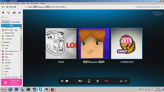 Учим русский язык по SKYPE :D смотреть онлайн