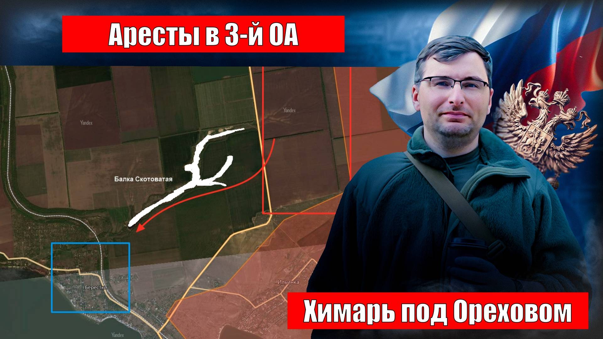 Сводка СВО. Новости 19.11.2024. смотреть онлайн