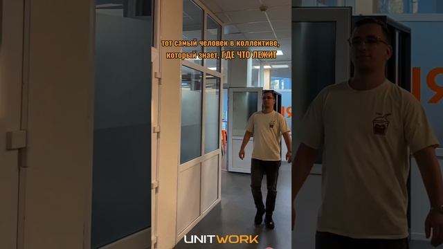 Тот самый коллега