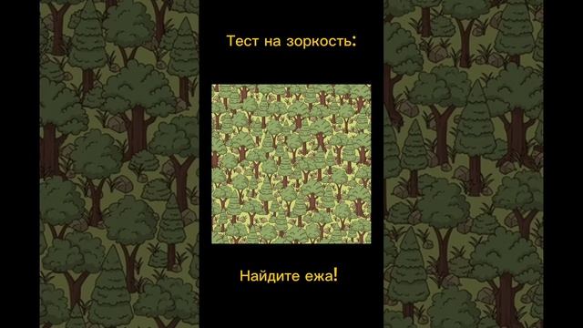 Тест на внимательность смотреть онлайн