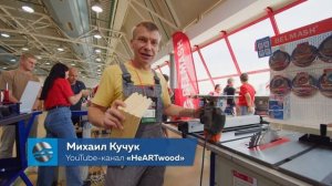 Фестиваль Столярного дела 2024  Показали новинки, анонсировали «шипорезку», сделали стремянку