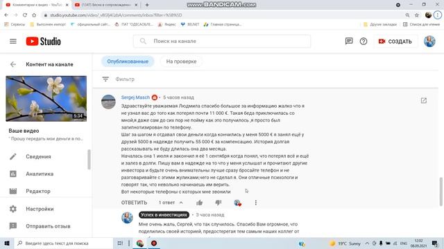 Внимание !!! " SOS !!! " смотреть онлайн