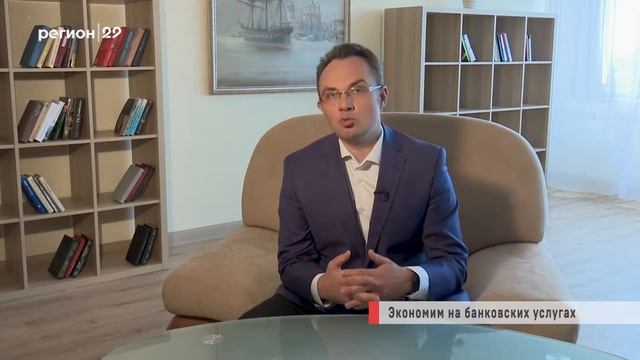 17 07 19 Путеводитель Захаров_Экономим на банковских услугах смотреть онлайн