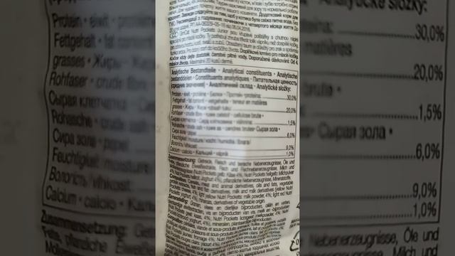 Лакомства для кошек смотреть онлайн