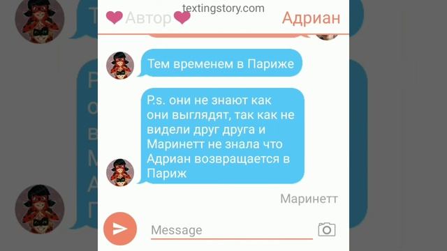 переписка леди баг и супер кот *друзья детства* |3 часть| смотреть онлайн