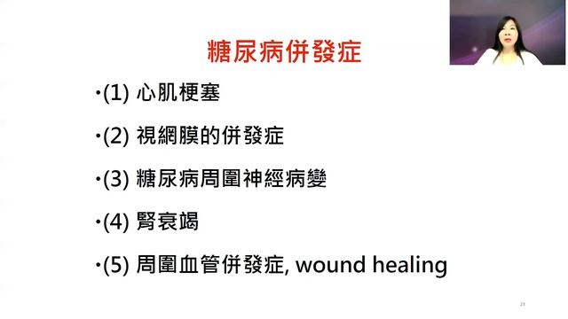 PS百威生醫-CD34研發新知_Part 3. смотреть онлайн