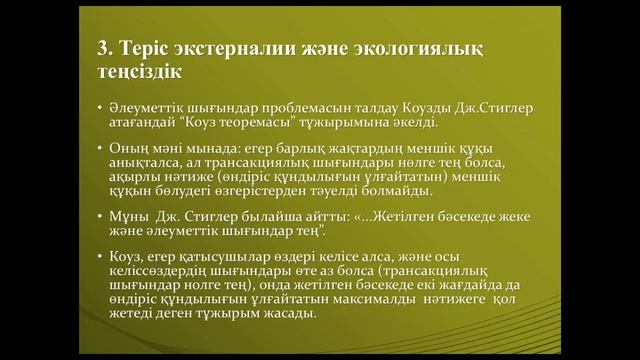 Талдықорған агро-техникалық колледжі Ахметсапа О. смотреть онлайн
