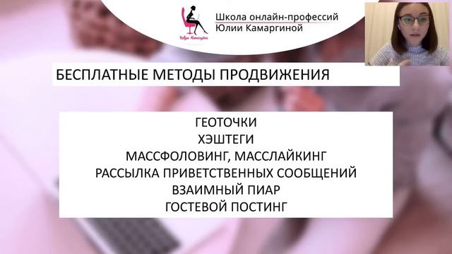 Мастер-класс. Как заставить свой Инстаграм продавать. смотреть онлайн