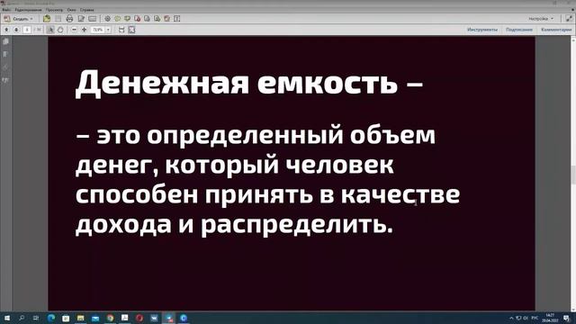 Как заставить деньги приносить радость 20 04 12й урок Финансовая грамотность смотреть онлайн