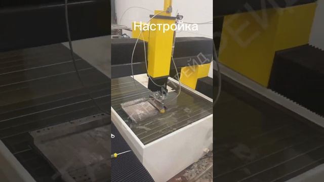 Станок гидроабразивной резки 1020 | Станки Трейд смотреть онлайн