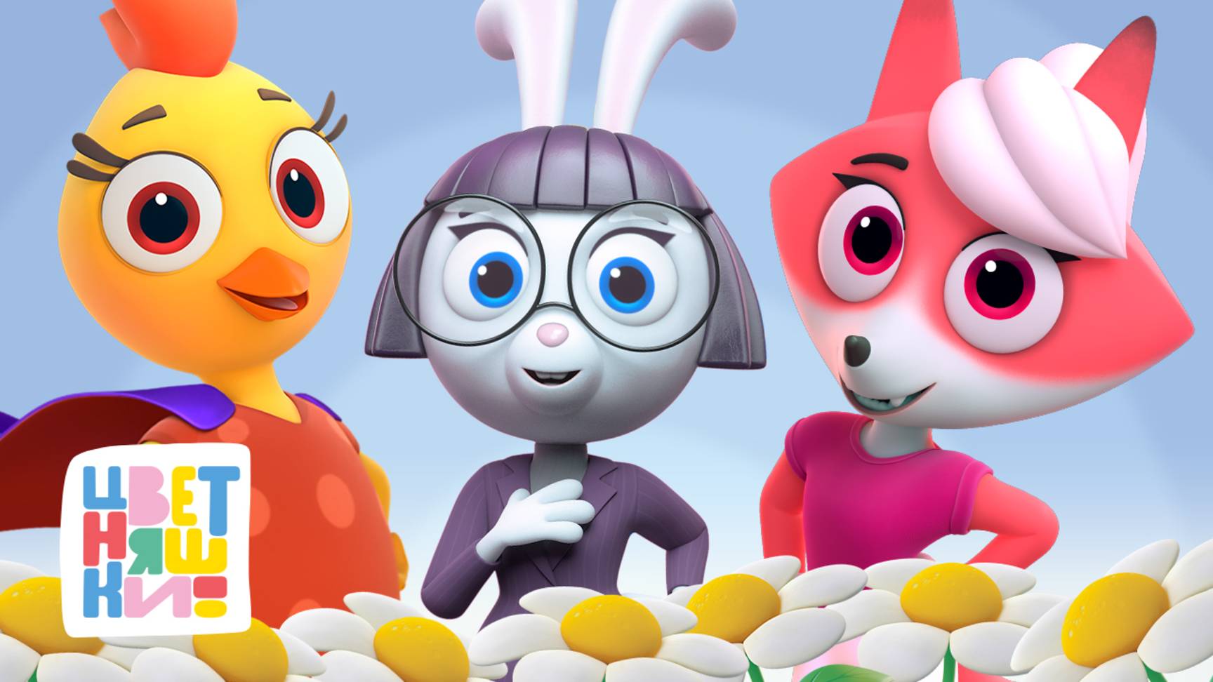 Цветняшки — День матери — Мультики для детей смотреть онлайн