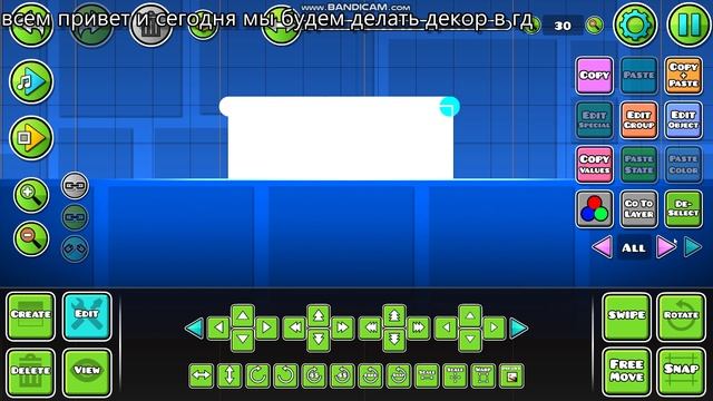 как сделать декор в гд смотреть онлайн