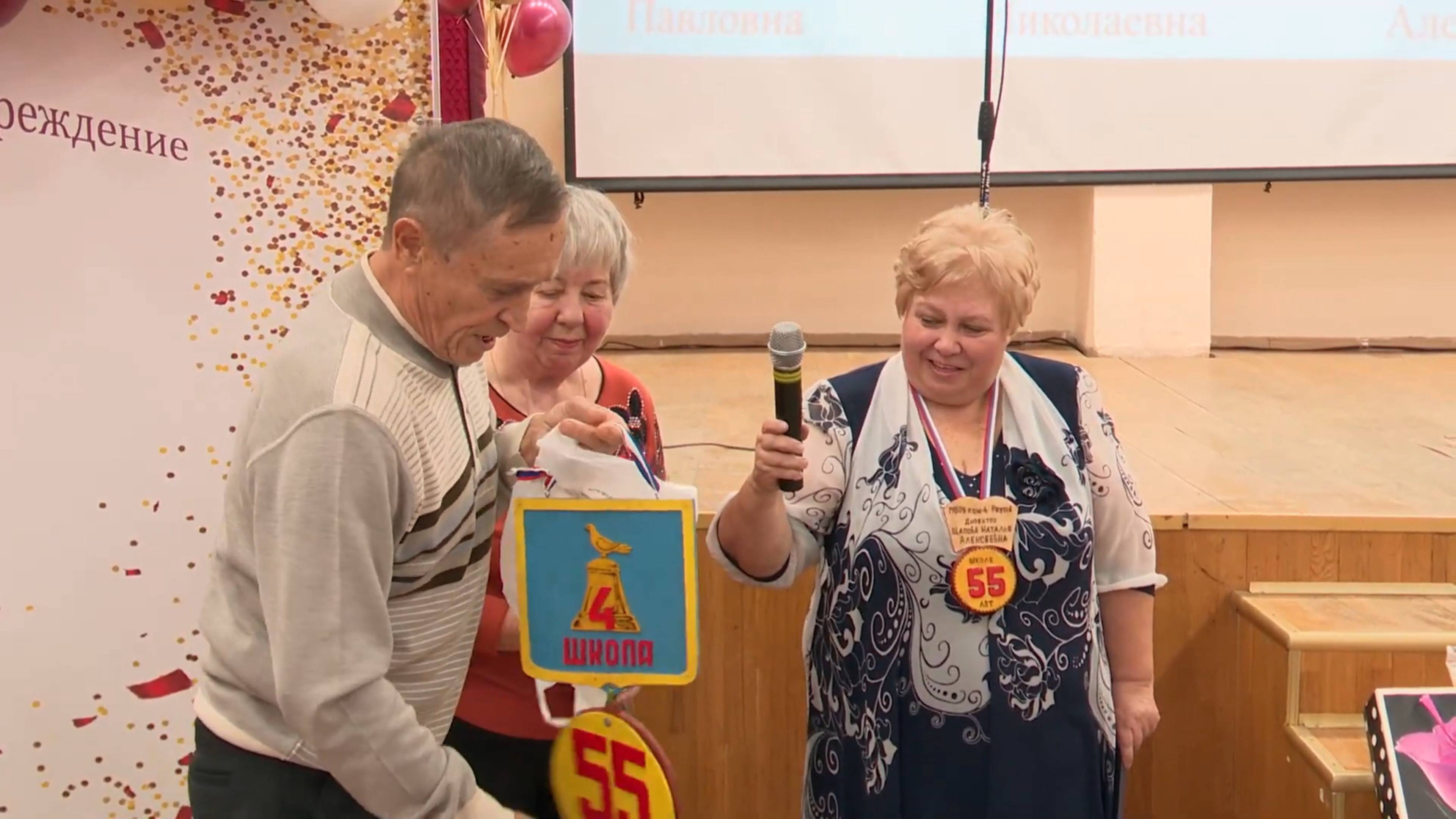 Реутовская школа №4 отметила 55-летие 18.11.2024 смотреть онлайн