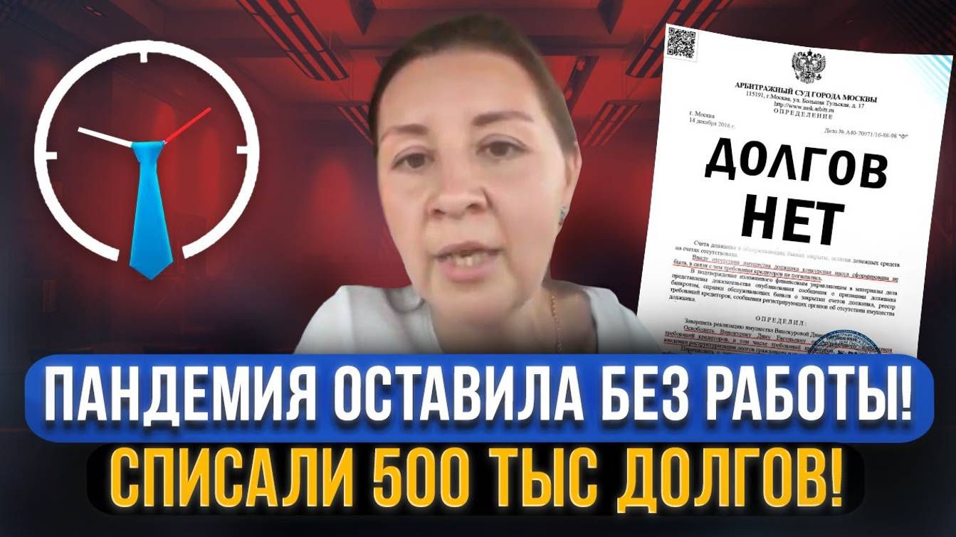 Списали почти полмиллиона долгов Ильназ из Татарстана. Отзыв оставила его жена Наиля смотреть онлайн