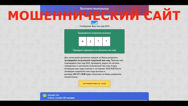 (Обман) Розыгрыш призов (Коробки) смотреть онлайн