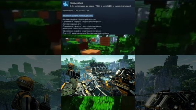 Отзывы Satisfactory🏭 часть 6 смотреть онлайн