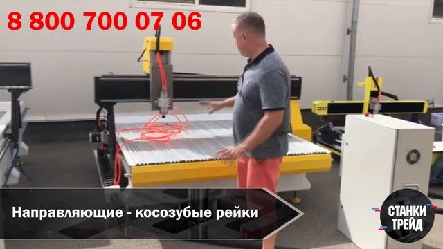 1616 фрезерный станок с ЧПУ // «Станки Трейд» смотреть онлайн