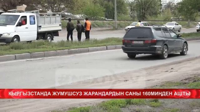 Жумушсуздуктун санын кыскартуунун жолдору смотреть онлайн