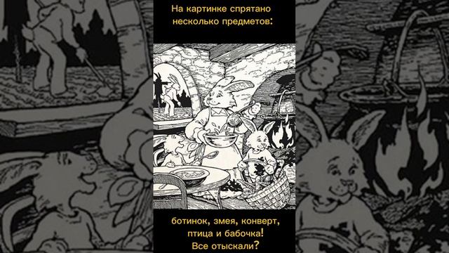 Тест на внимательность смотреть онлайн
