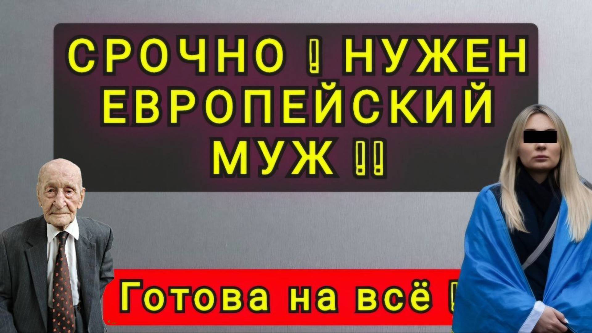 КАК БЕЖЕНКИ РАЗРУШАЮТ ЕВРО СЕМЬИ !! смотреть онлайн