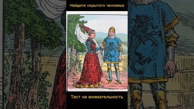 Тест на внимательность смотреть онлайн