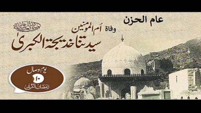 la vie du prophete par Sidi TOURE 115 AMR смотреть онлайн