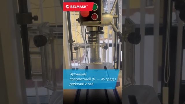 Обзор: сверлильный станок по металлу BELMASH MDP410-16P/400 #столярка #сверлильныйстанок смотреть онлайн