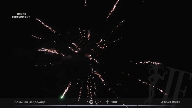 Салютная установка «Большая медведица» JF MC30-100-01 от Joker Fireworks | Джокер Фейерверки смотреть онлайн