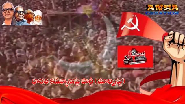 CPI(M) party Telangana смотреть онлайн