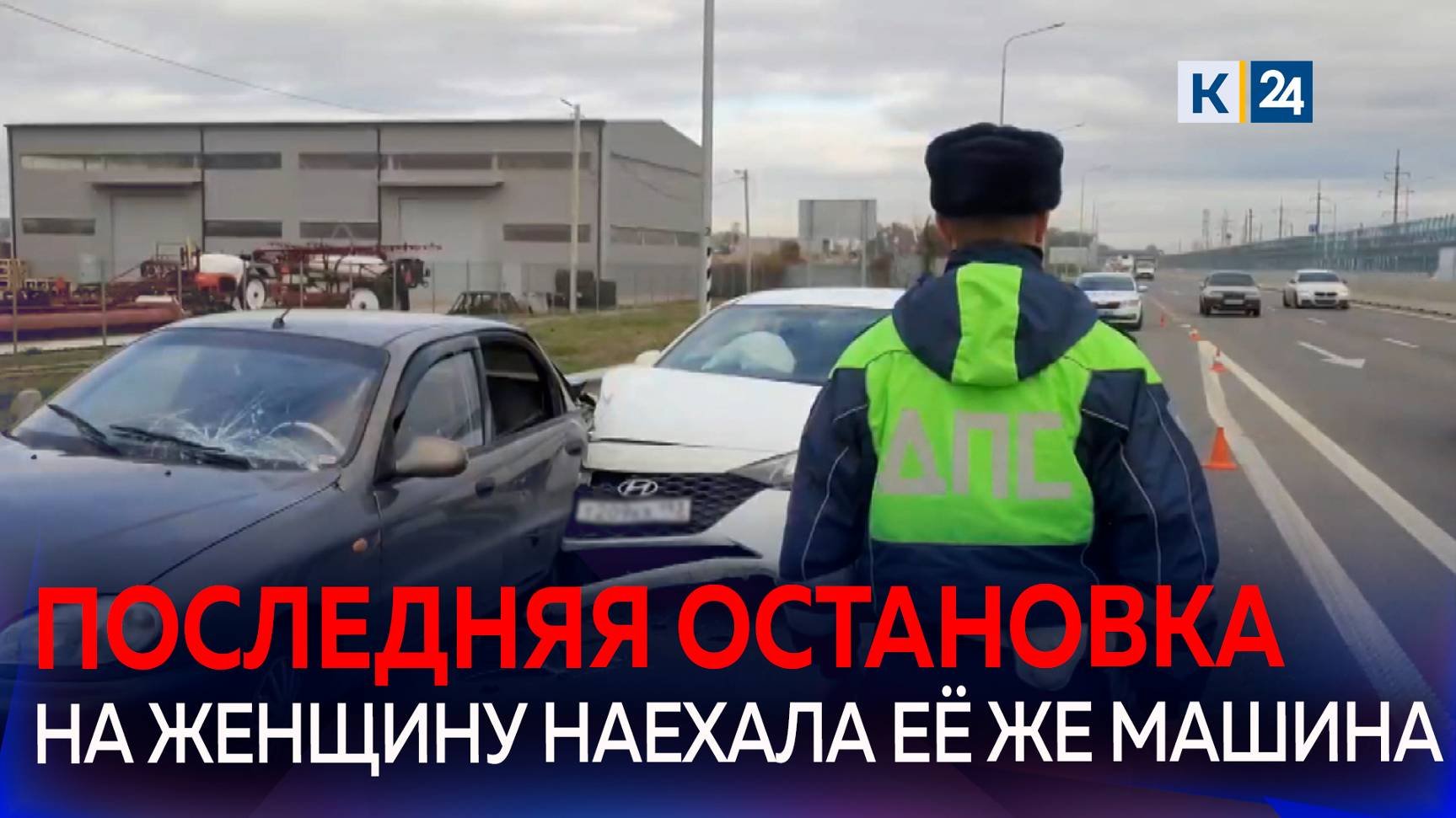 Под Краснодаром такси влетело в стоящую на обочине легковушку смотреть онлайн