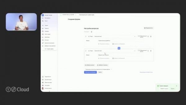 Настраиваем Yandex Tracker за один час