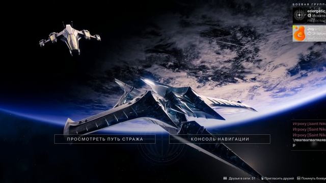 🔴[LIVE] DESTINY 2 Стример, который общается смотреть онлайн