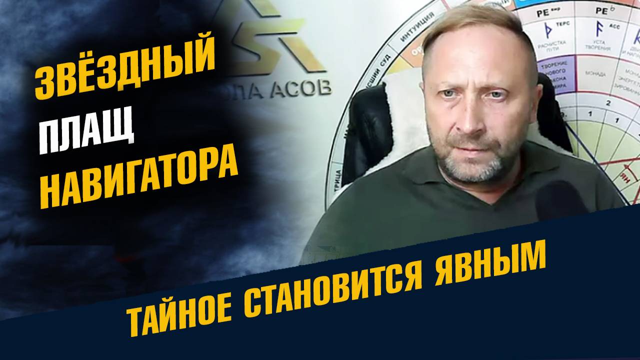 Звездный Плащ Навигатора 2024 смотреть онлайн