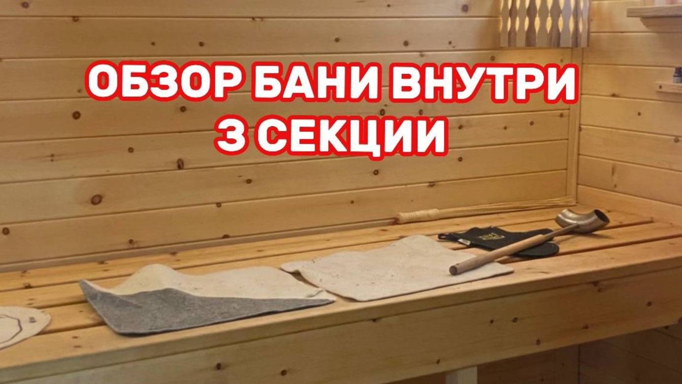 ОБЗОР: шикарная баня с уютной террасой 😍