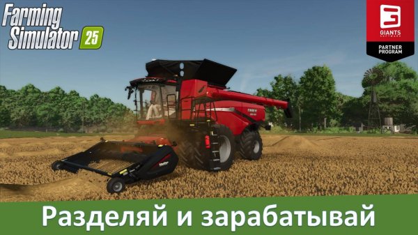 Farming Simulator 25 - Часть 6. Раздельное комбайнирование: можно ли на нем заработать?