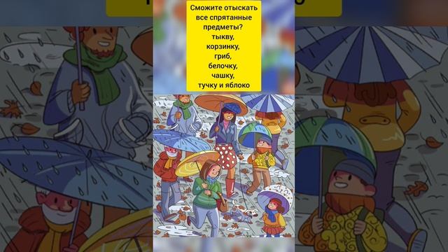 Тест на внимательность смотреть онлайн