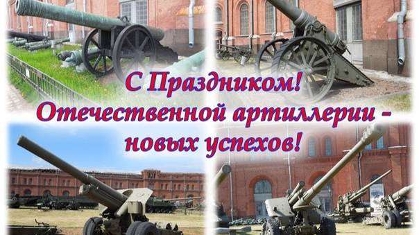 Артиллерия России смотреть онлайн