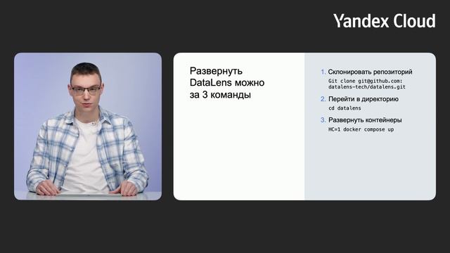 DataLens Open Source. Как развернуть на сервере смотреть онлайн