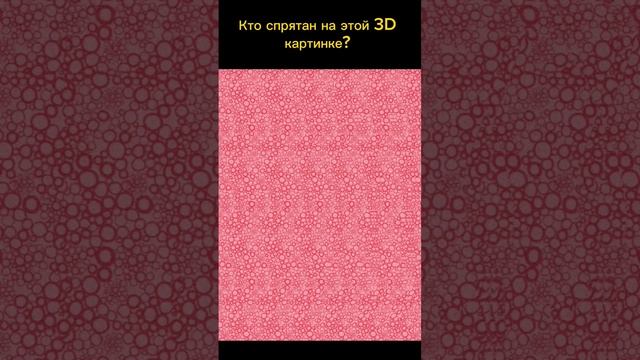 Тест на внимательность смотреть онлайн
