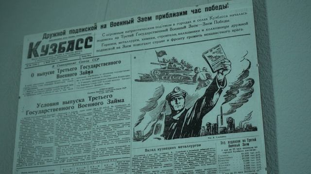 2024 10 28 КРИРПО экспозиция газета Кузбасс смотреть онлайн