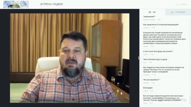 Открытый вебинар. Встреча с Радеем. Вопросы-ответы. Анонс курса Аватар смотреть онлайн