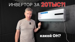 Обзор+розыгрыш кондиционера MBOI-07HN1 DC INVERTER