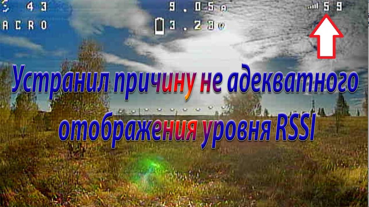 Не адекватное отображение RSSI смотреть онлайн