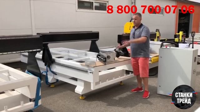 Как купить фрезер ЧПУ по цене завода? // «Станки Трейд» смотреть онлайн