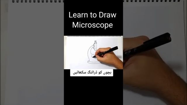 Learn to draw microscope under 1 minute смотреть онлайн