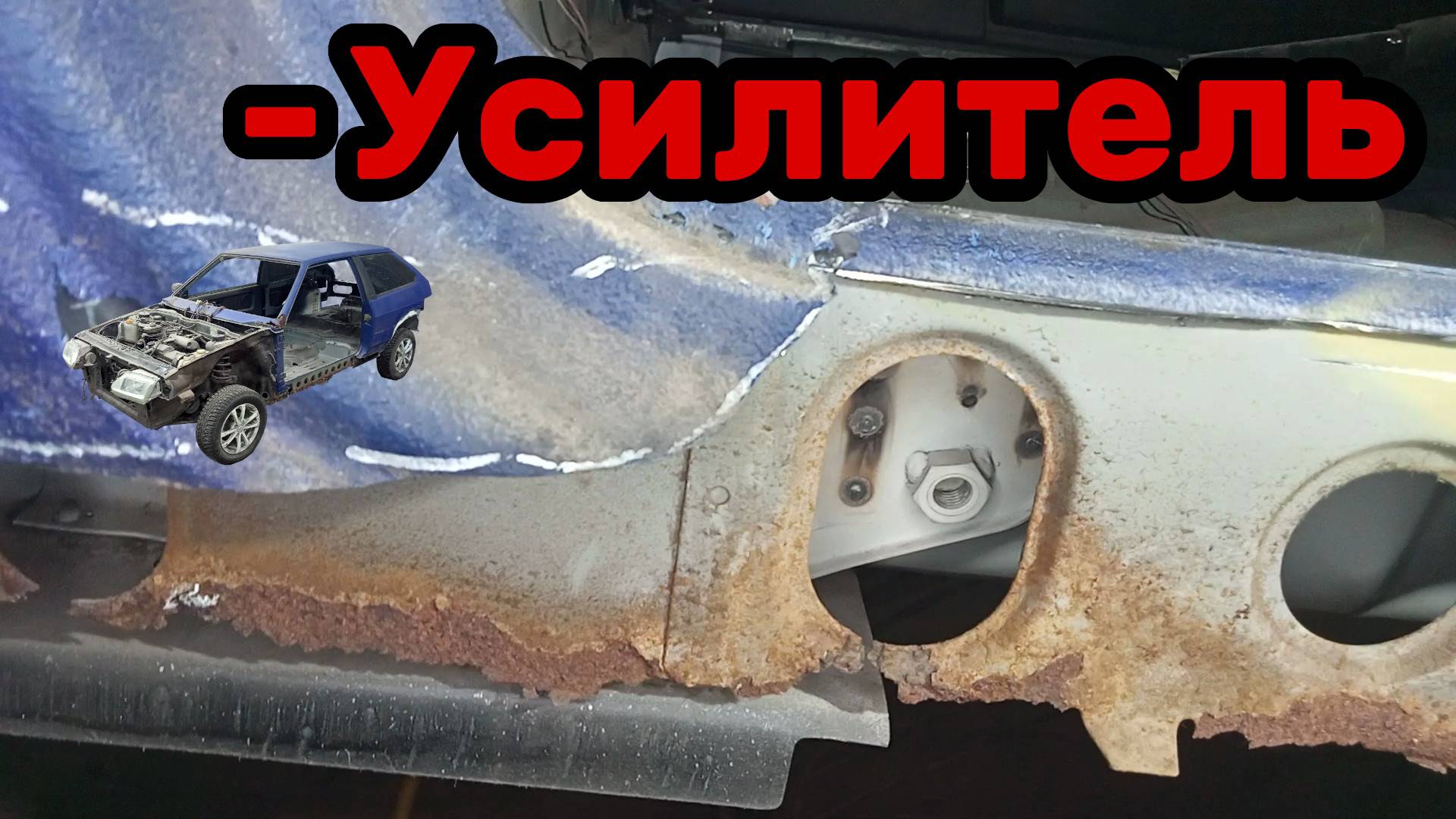 Починим и поедем!