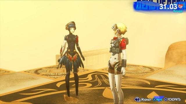 Persona 3 Reload: Episode AIGIS — [3] — Разочарование и жертвенность смотреть онлайн